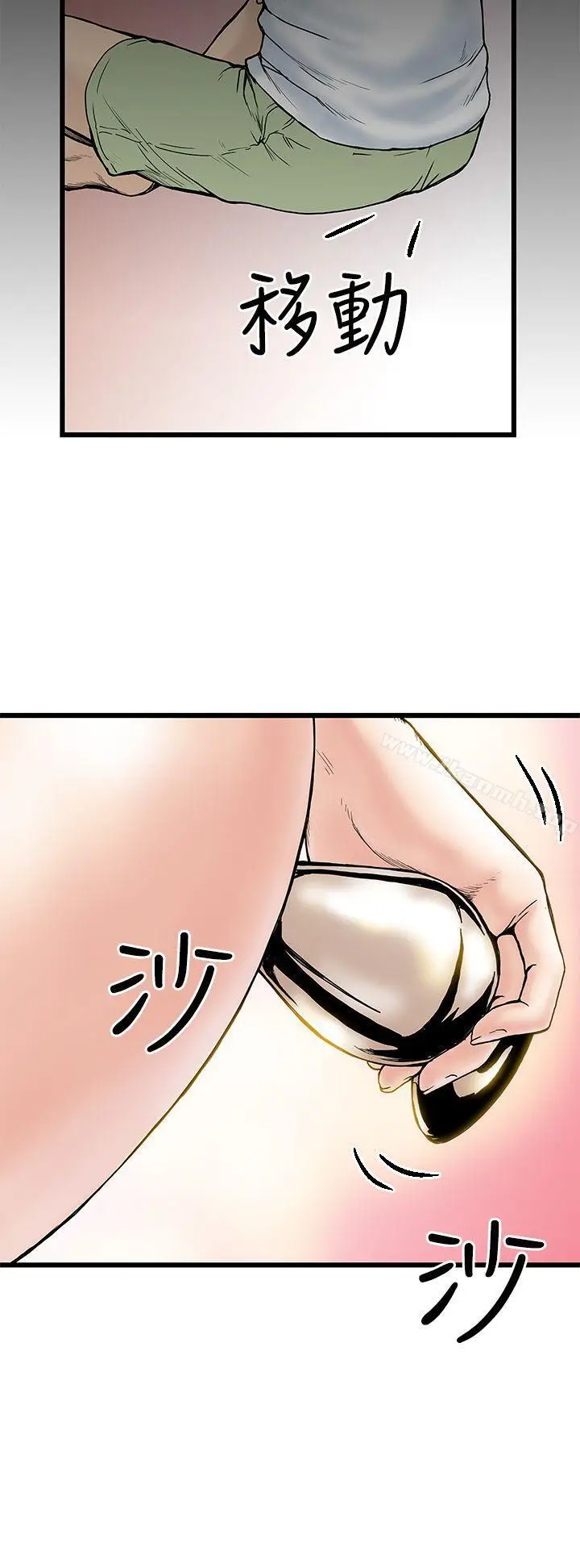 漫画《想像狂热(完结)》第4话第4张图
