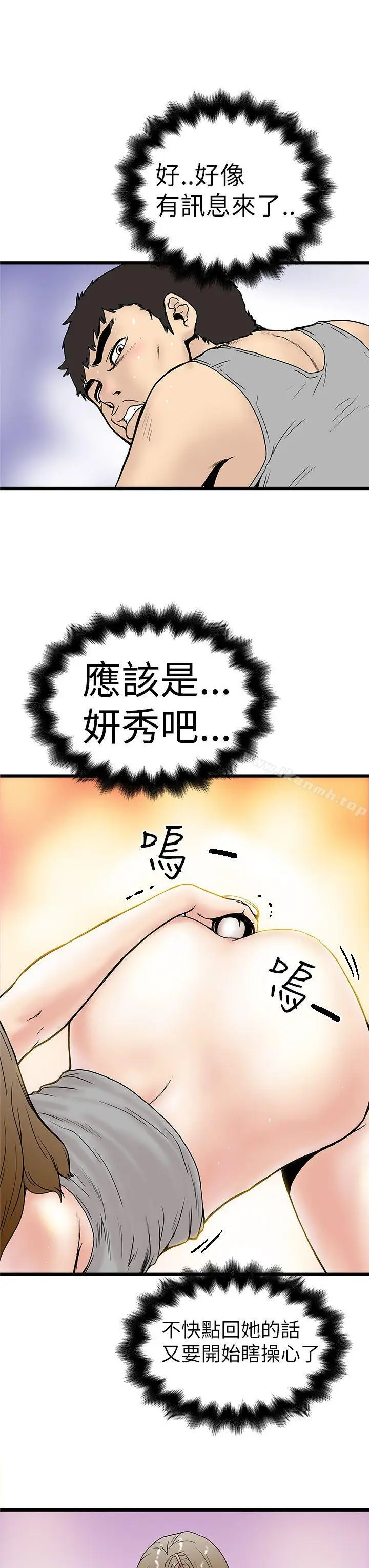 漫画《想像狂热(完结)》第4话第5张图