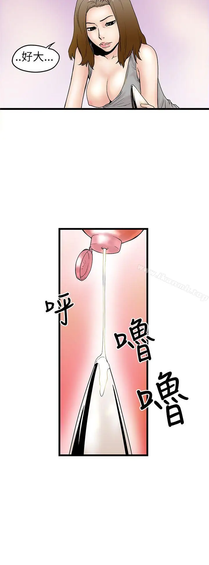漫画《想像狂热(完结)》第4话第6张图