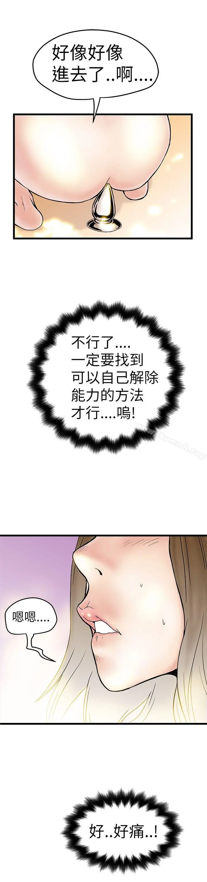 漫画《想像狂热(完结)》第4话第7张图