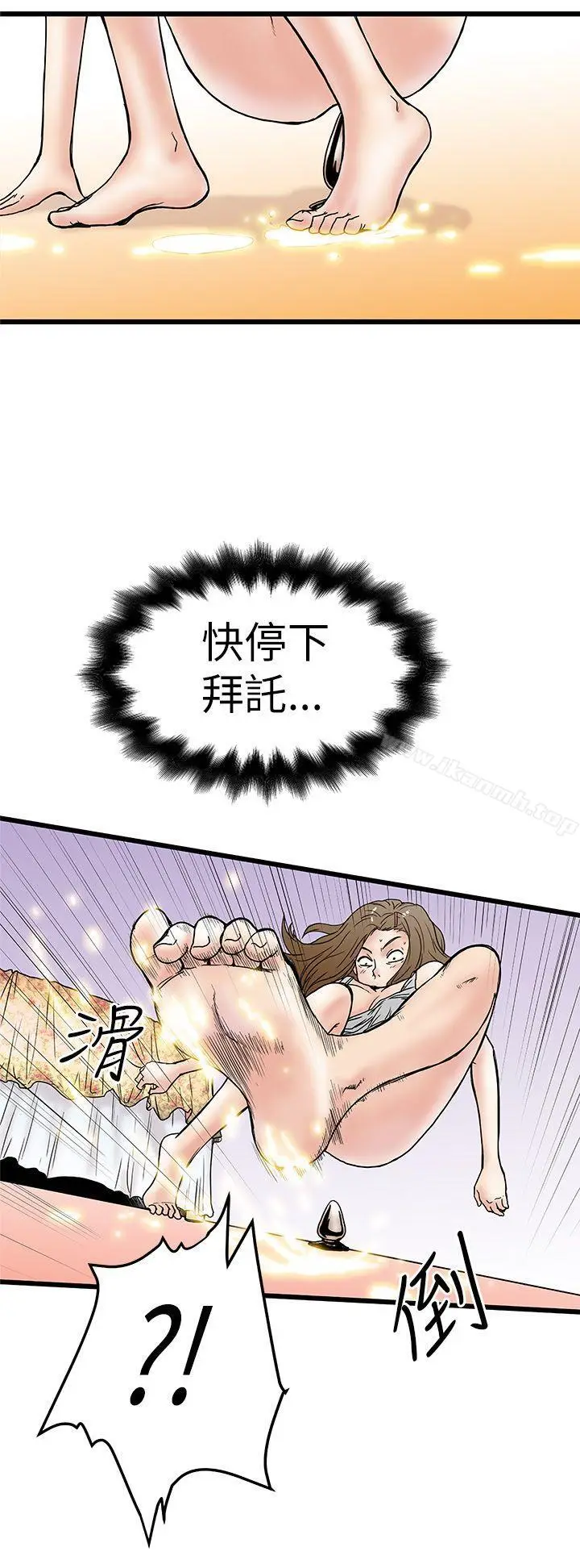 漫画《想像狂热(完结)》第4话第8张图