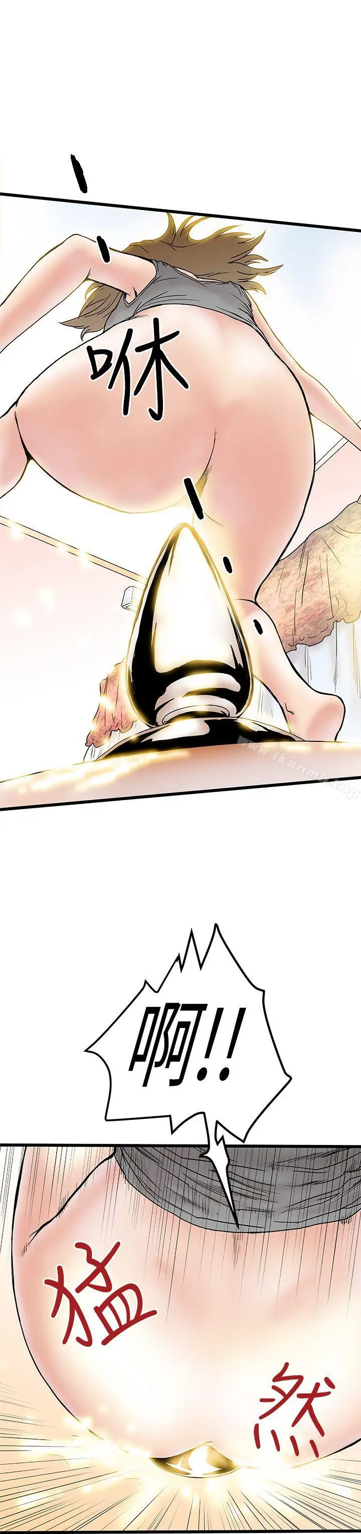 漫画《想像狂热(完结)》第4话第9张图