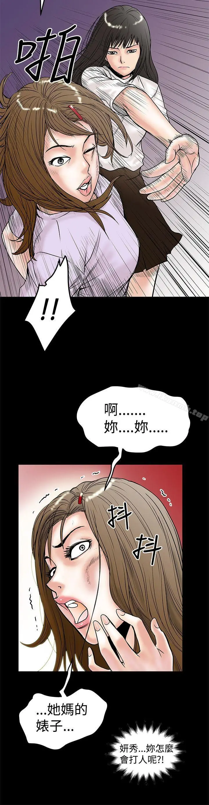 漫画《想像狂热(完结)》第10话第10张图