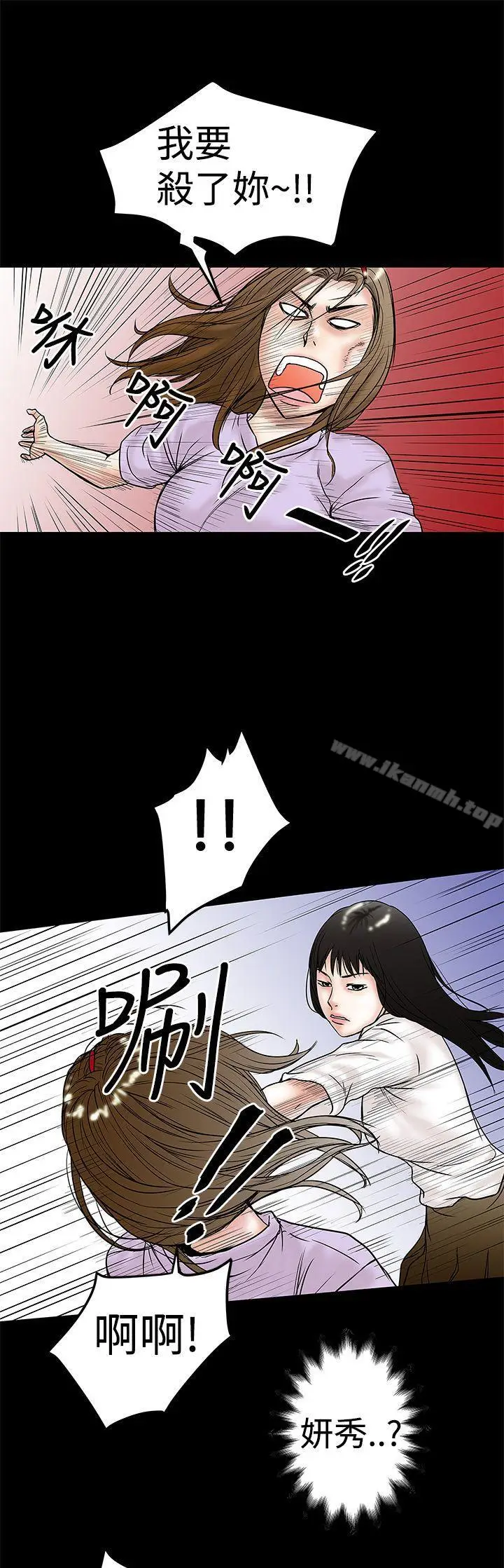 漫画《想像狂热(完结)》第10话第11张图