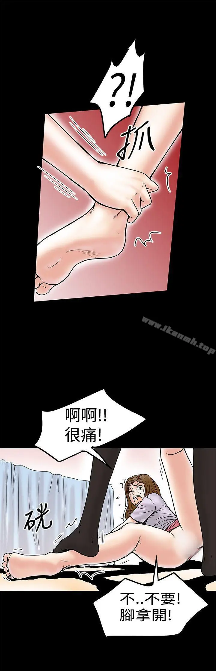 漫画《想像狂热(完结)》第10话第13张图