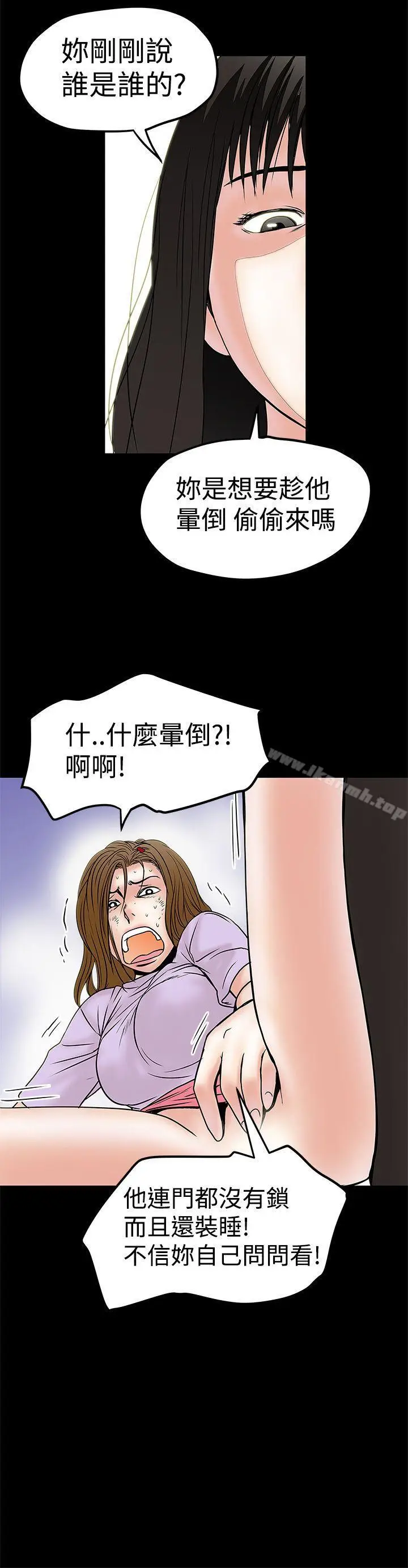 漫画《想像狂热(完结)》第10话第14张图