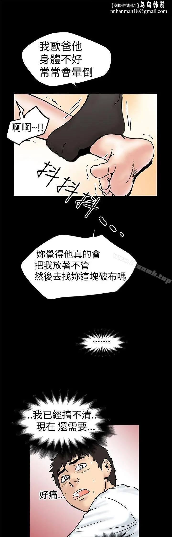 漫画《想像狂热(完结)》第10话第15张图