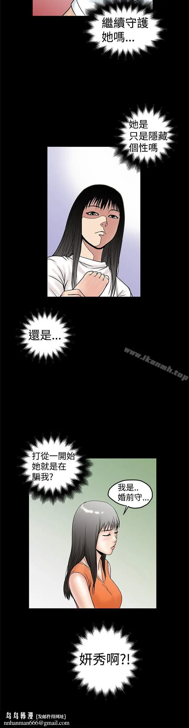 漫画《想像狂热(完结)》第10话第16张图