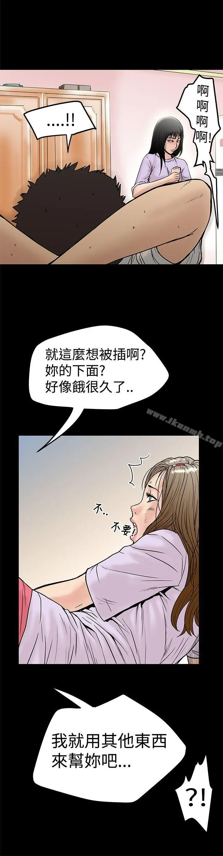 漫画《想像狂热(完结)》第10话第18张图