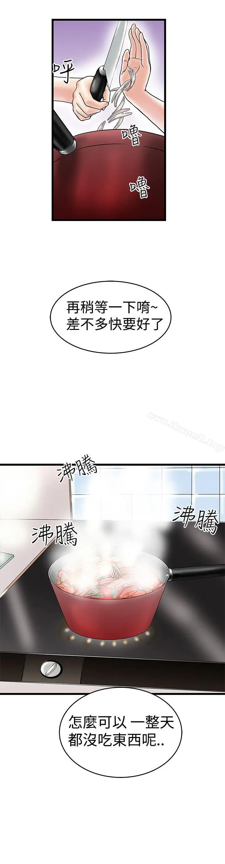漫画《想像狂热(完结)》第10话第2张图