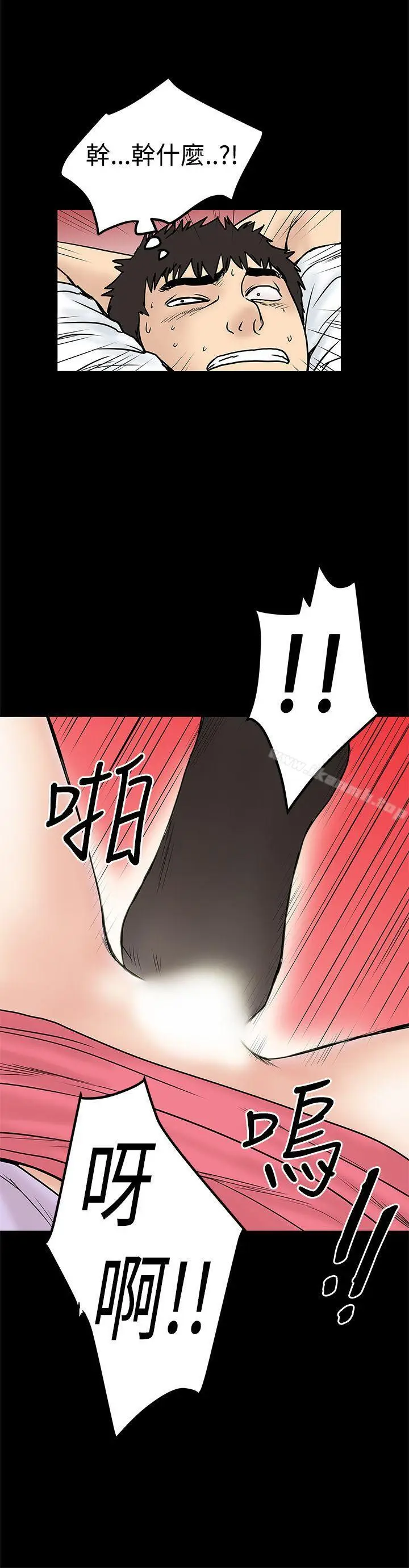 漫画《想像狂热(完结)》第10话第20张图