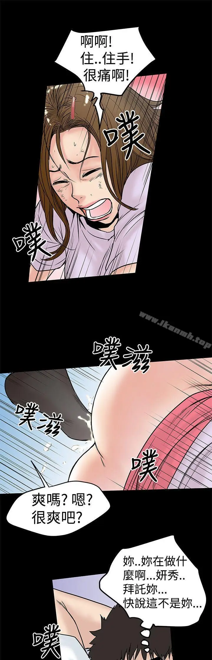 漫画《想像狂热(完结)》第10话第21张图