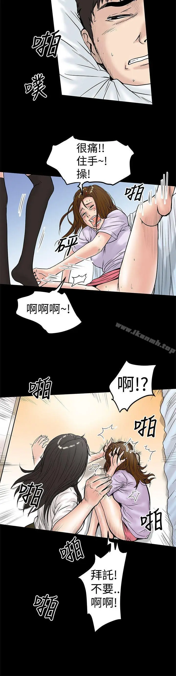 漫画《想像狂热(完结)》第10话第22张图