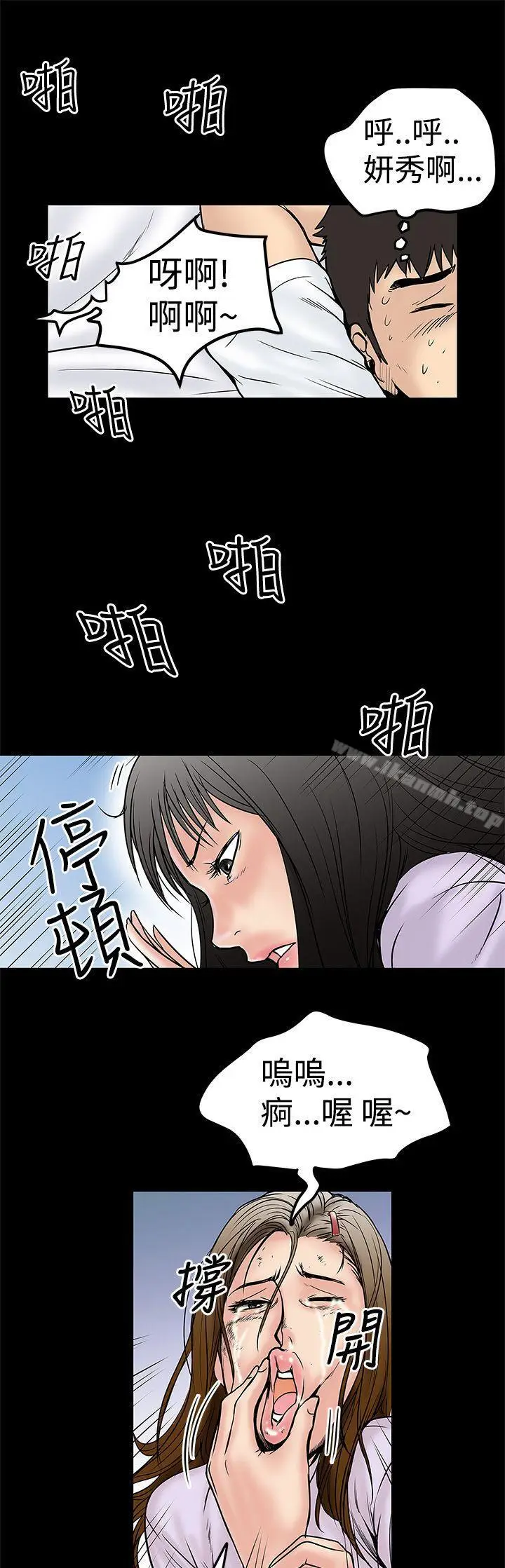漫画《想像狂热(完结)》第10话第23张图