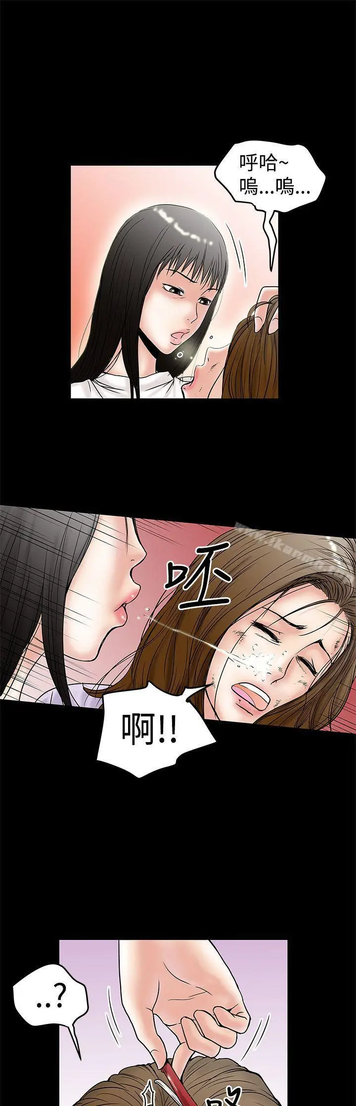 漫画《想像狂热(完结)》第10话第25张图