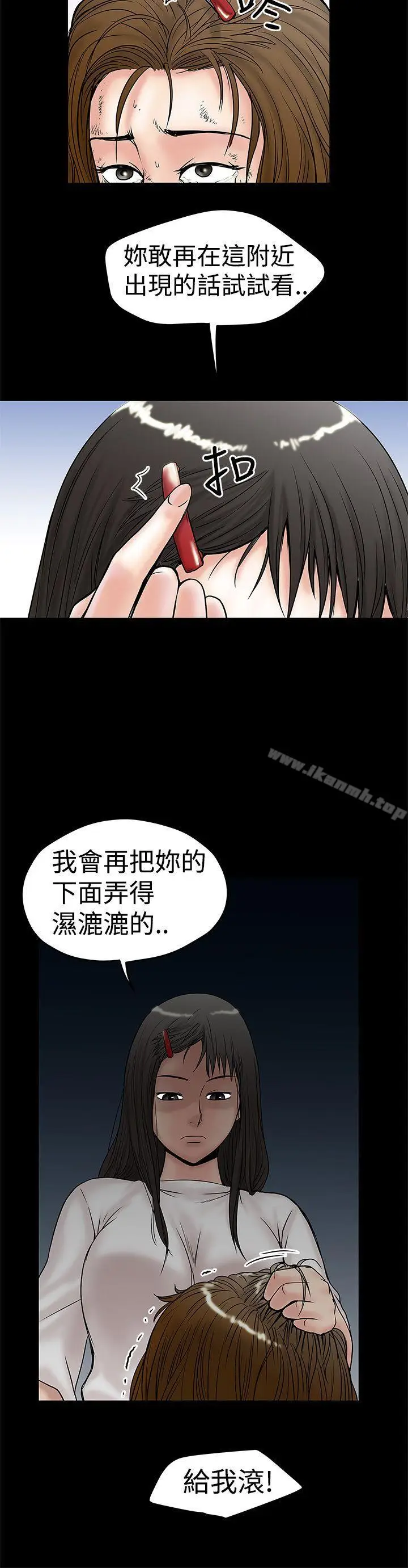 漫画《想像狂热(完结)》第10话第26张图