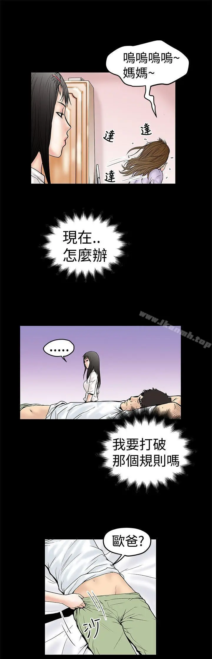 漫画《想像狂热(完结)》第10话第27张图