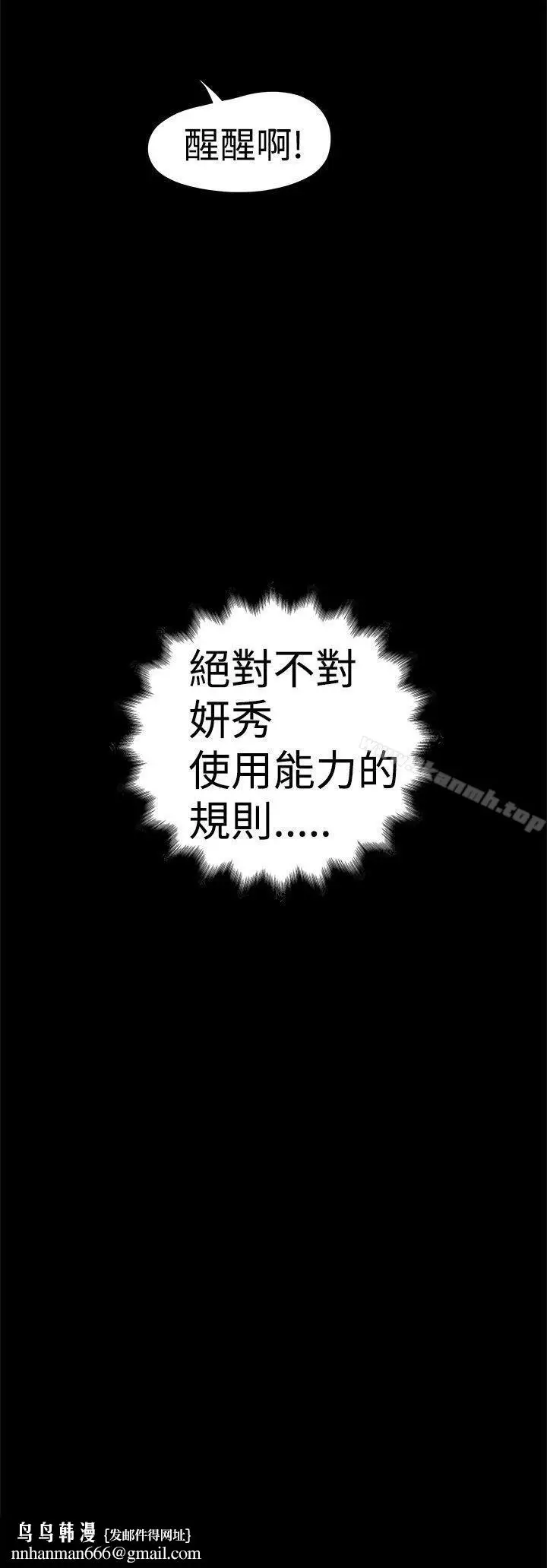 漫画《想像狂热(完结)》第10话第28张图