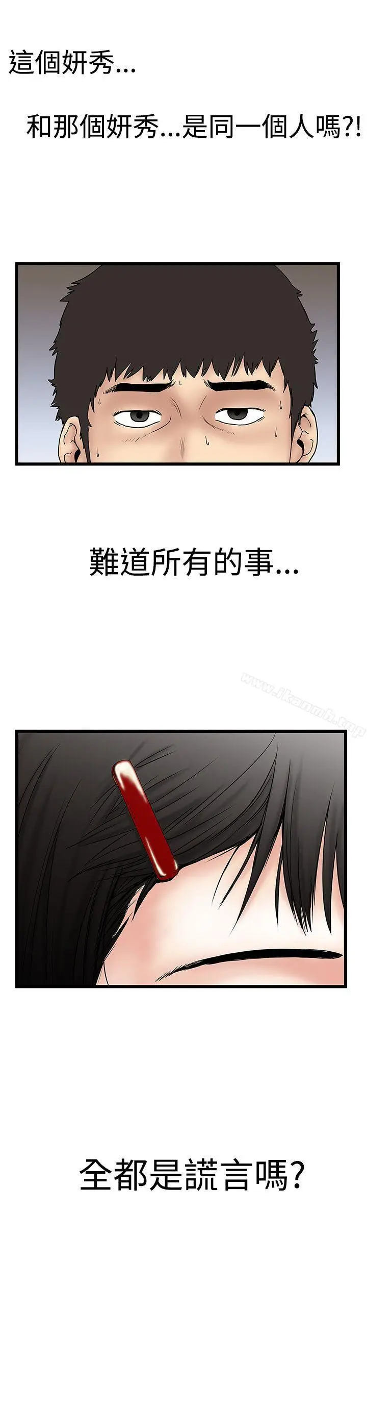 漫画《想像狂热(完结)》第10话第4张图