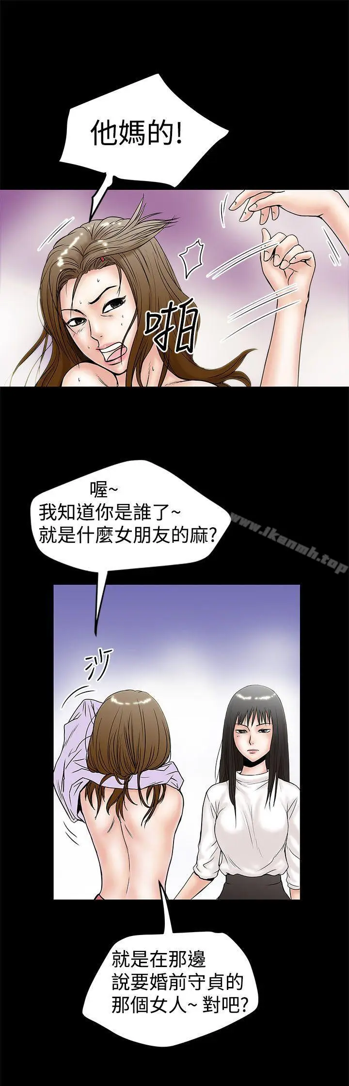 漫画《想像狂热(完结)》第10话第7张图