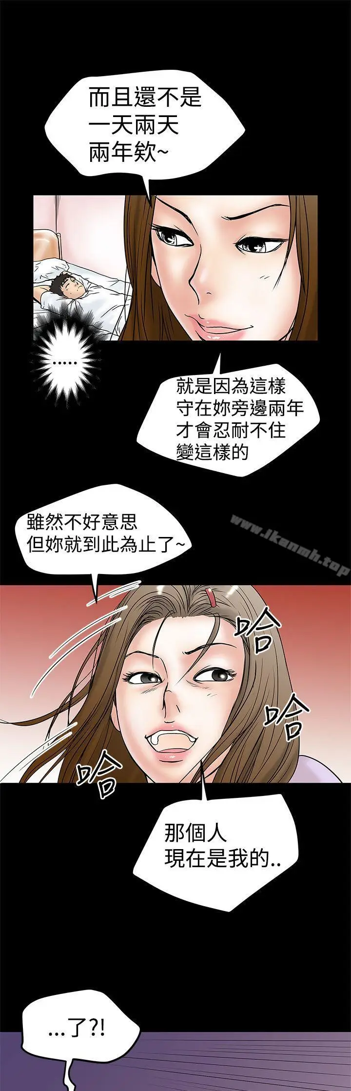 漫画《想像狂热(完结)》第10话第9张图