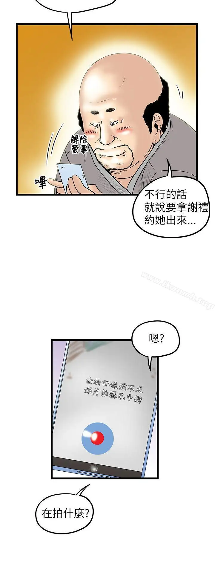 漫画《想像狂热(完结)》第9话第12张图
