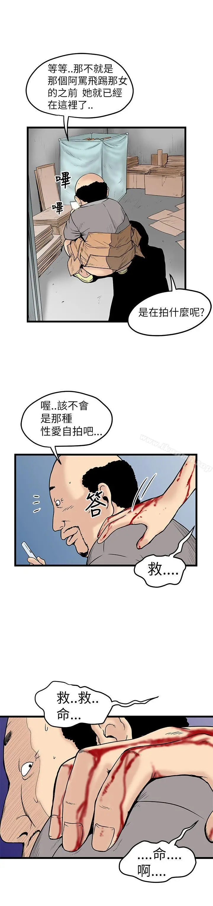 漫画《想像狂热(完结)》第9话第13张图