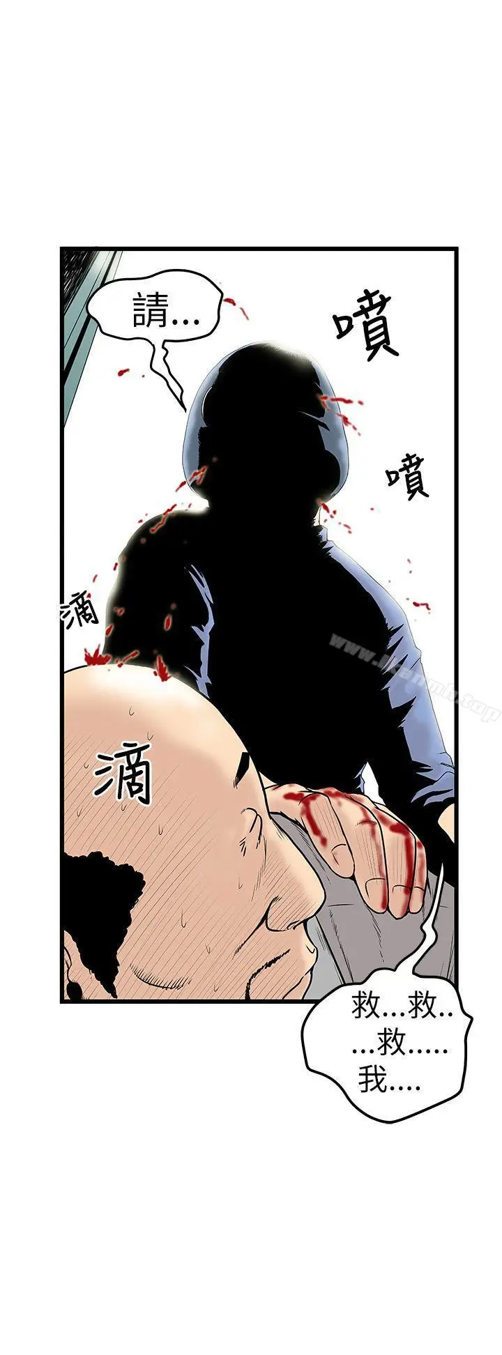 漫画《想像狂热(完结)》第9话第14张图