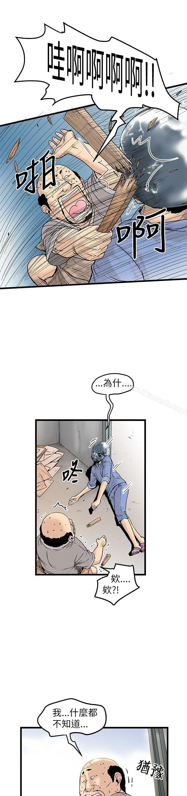 漫画《想像狂热(完结)》第9话第15张图
