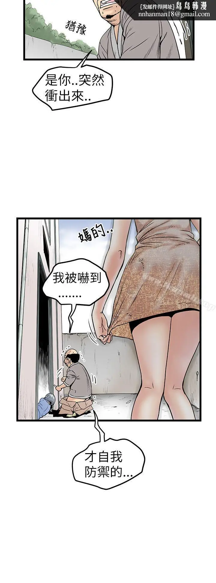 漫画《想像狂热(完结)》第9话第16张图