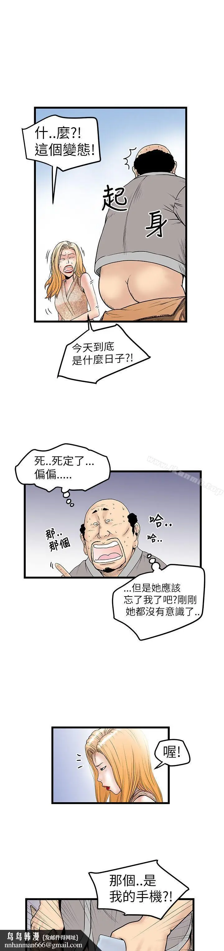 漫画《想像狂热(完结)》第9话第17张图