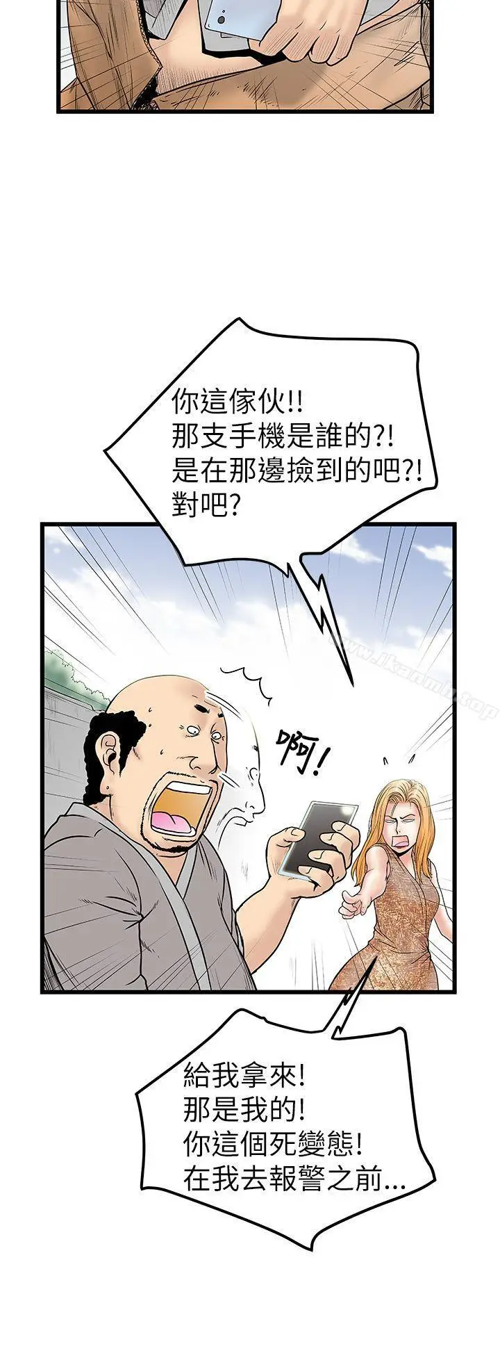 漫画《想像狂热(完结)》第9话第18张图