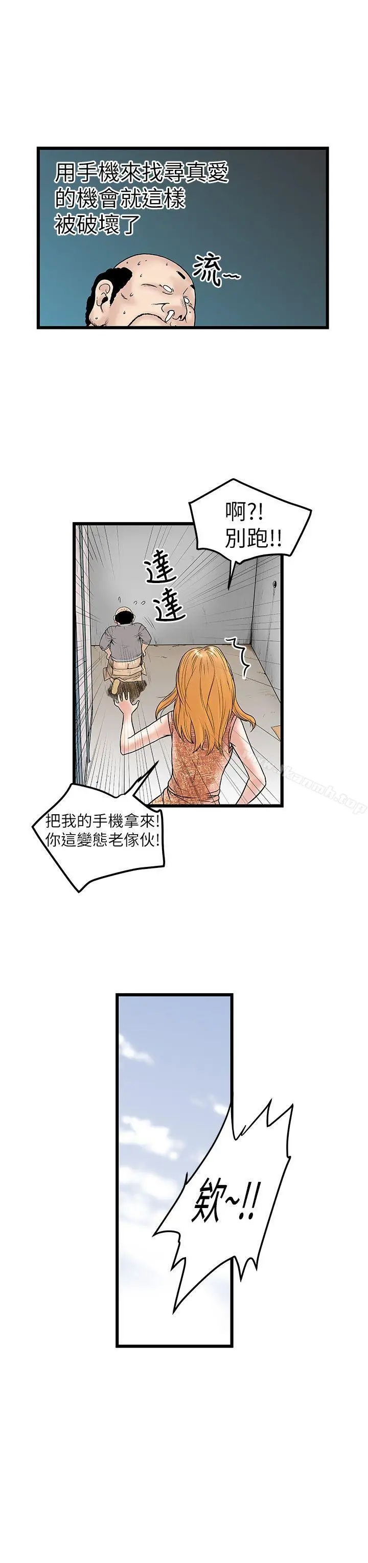 漫画《想像狂热(完结)》第9话第19张图