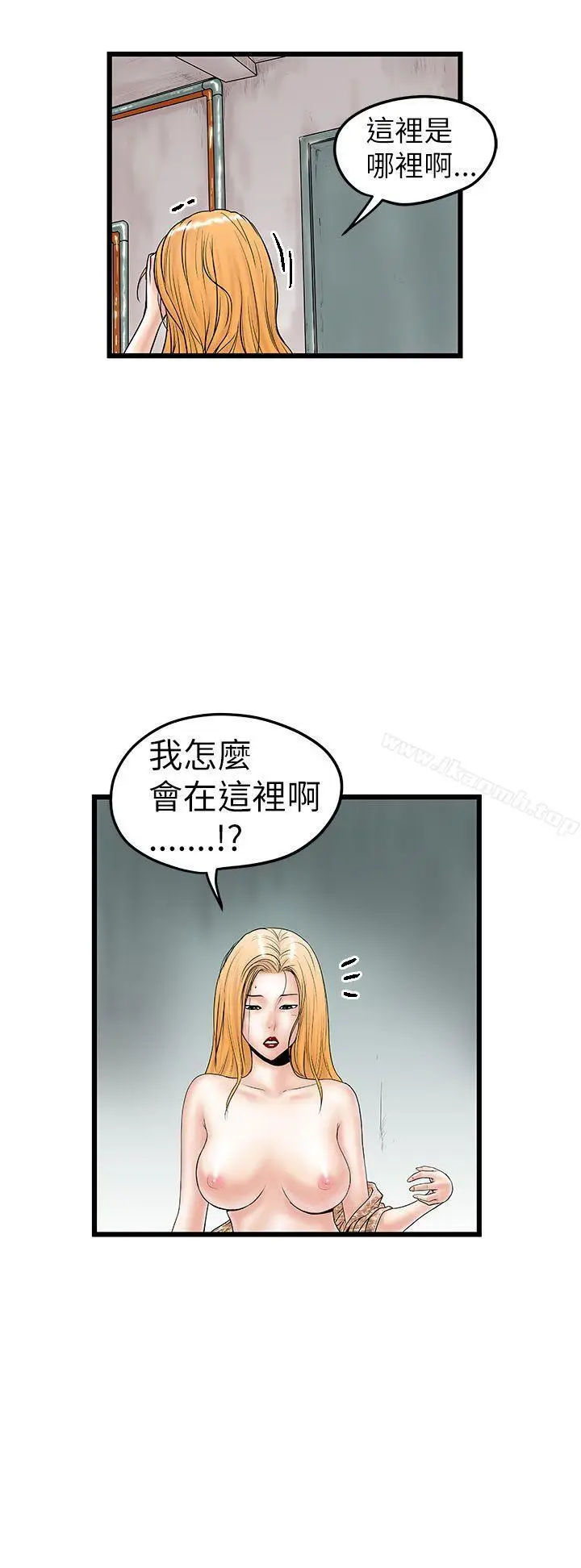 漫画《想像狂热(完结)》第9话第2张图