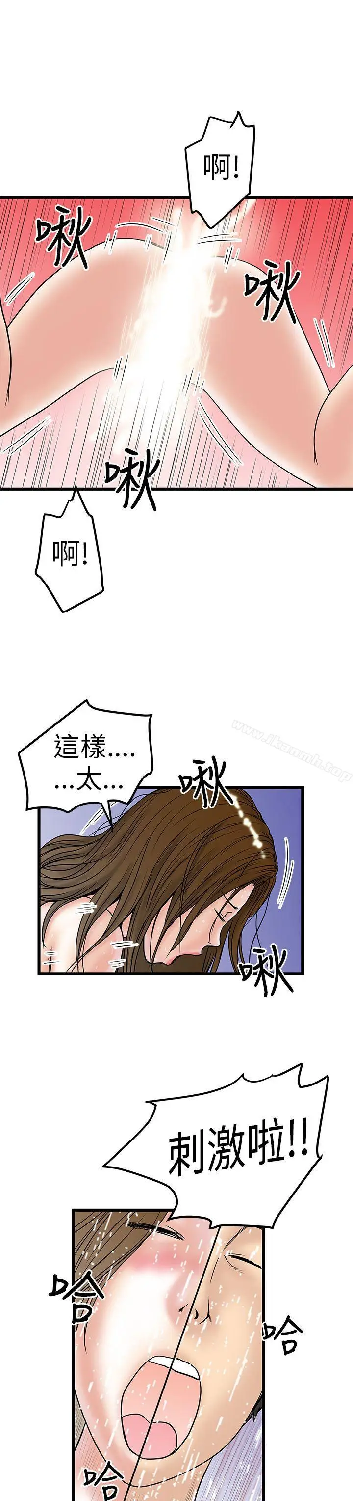 漫画《想像狂热(完结)》第9话第23张图