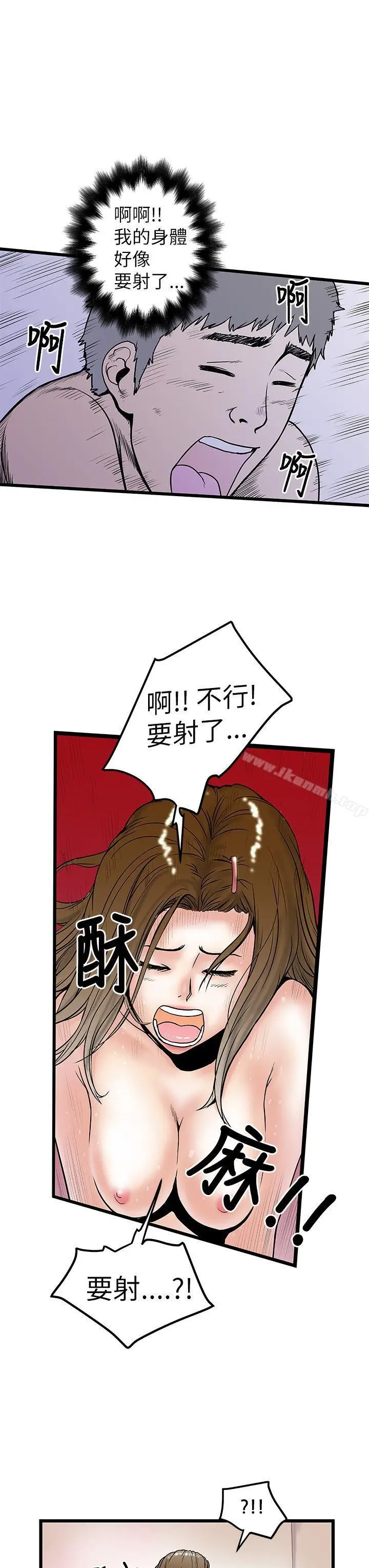 漫画《想像狂热(完结)》第9话第25张图