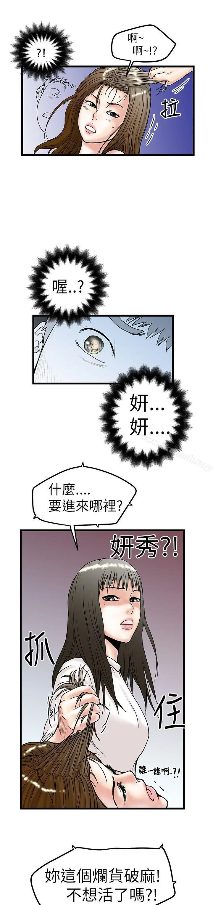 漫画《想像狂热(完结)》第9话第29张图