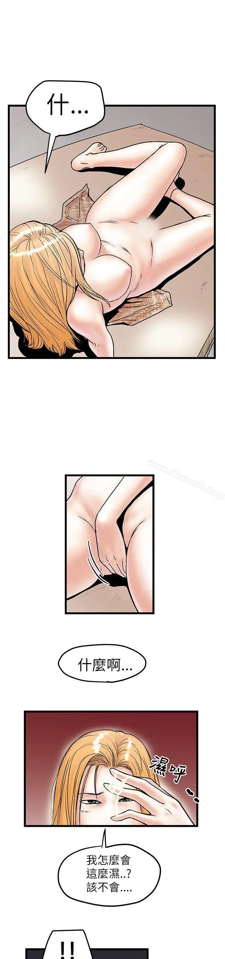 漫画《想像狂热(完结)》第9话第3张图