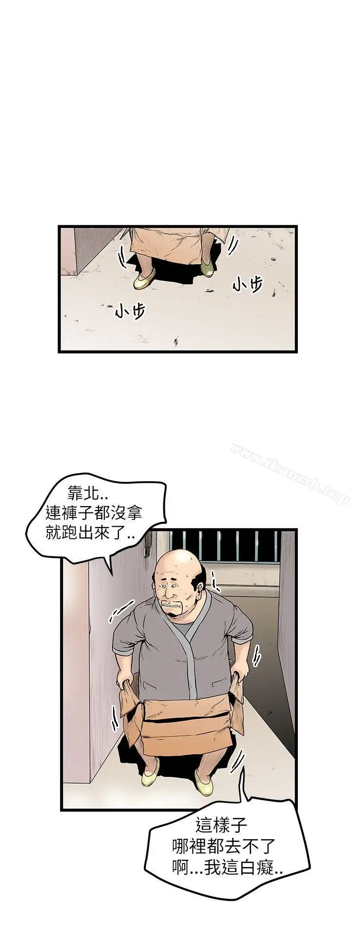漫画《想像狂热(完结)》第9话第6张图