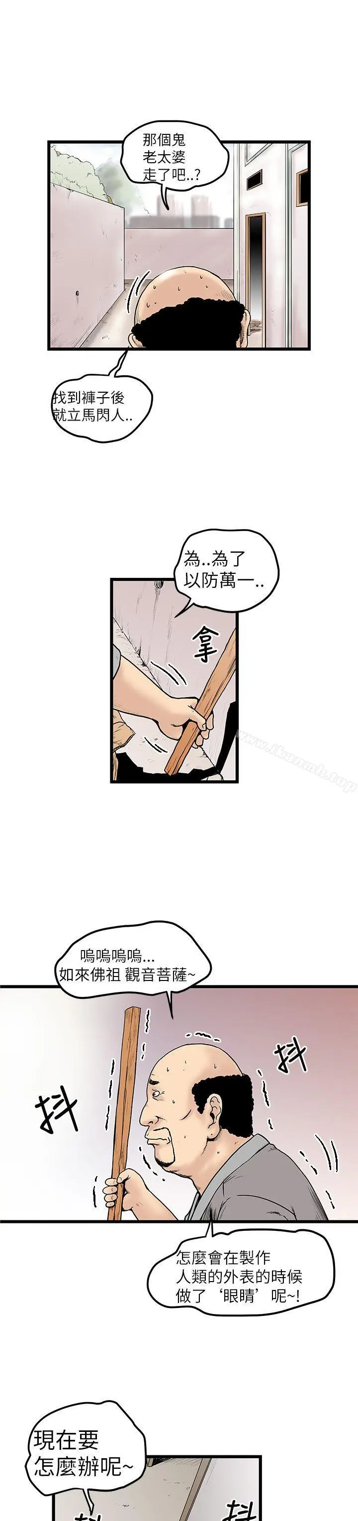 漫画《想像狂热(完结)》第9话第7张图
