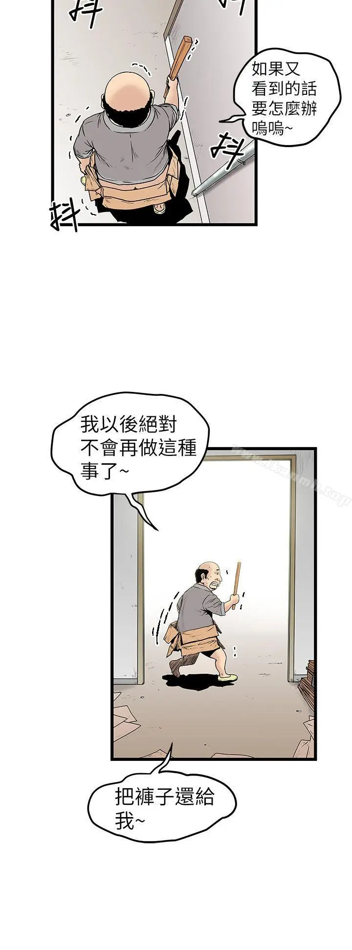 漫画《想像狂热(完结)》第9话第8张图