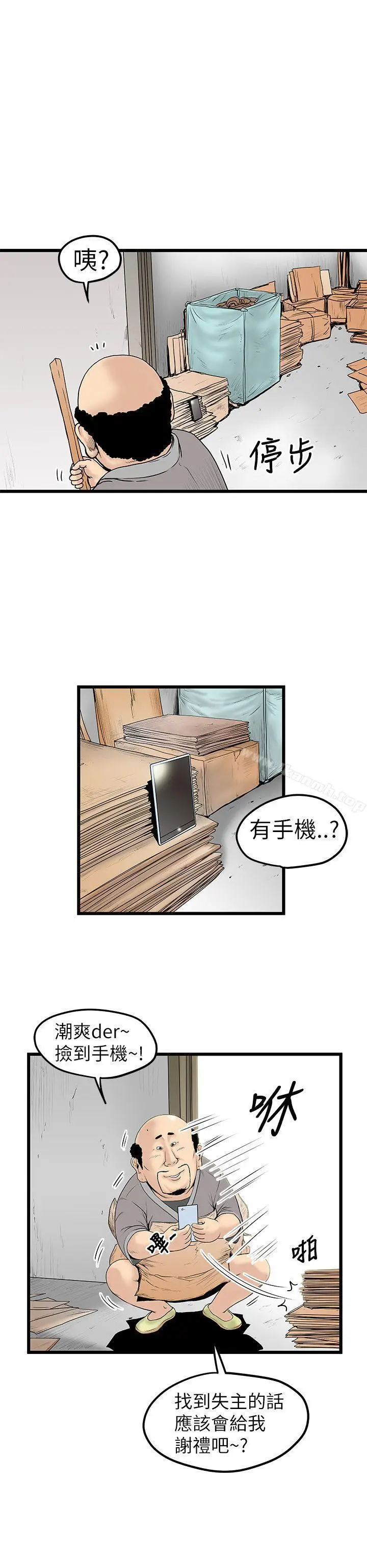 漫画《想像狂热(完结)》第9话第9张图