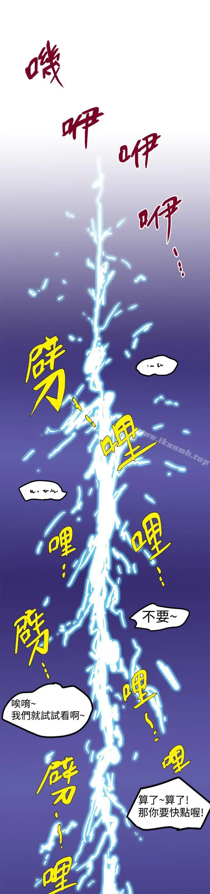 漫画《想像狂热(完结)》第1话第11张图