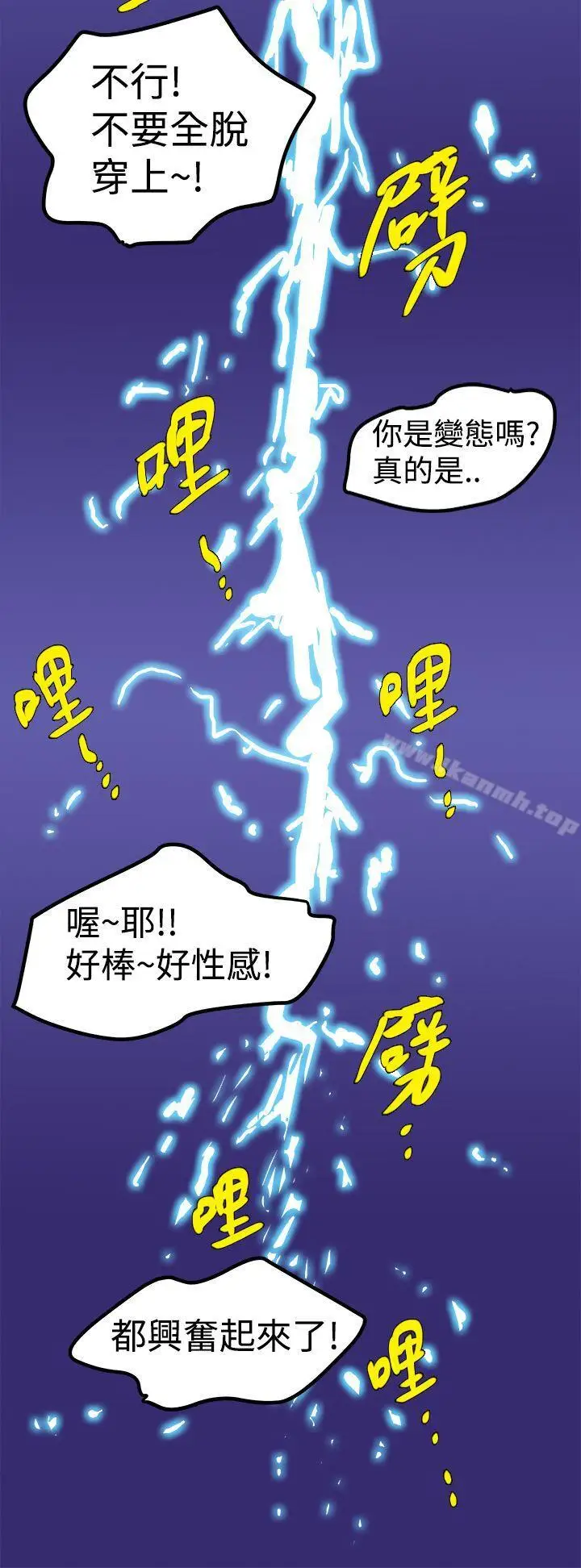 漫画《想像狂热(完结)》第1话第12张图