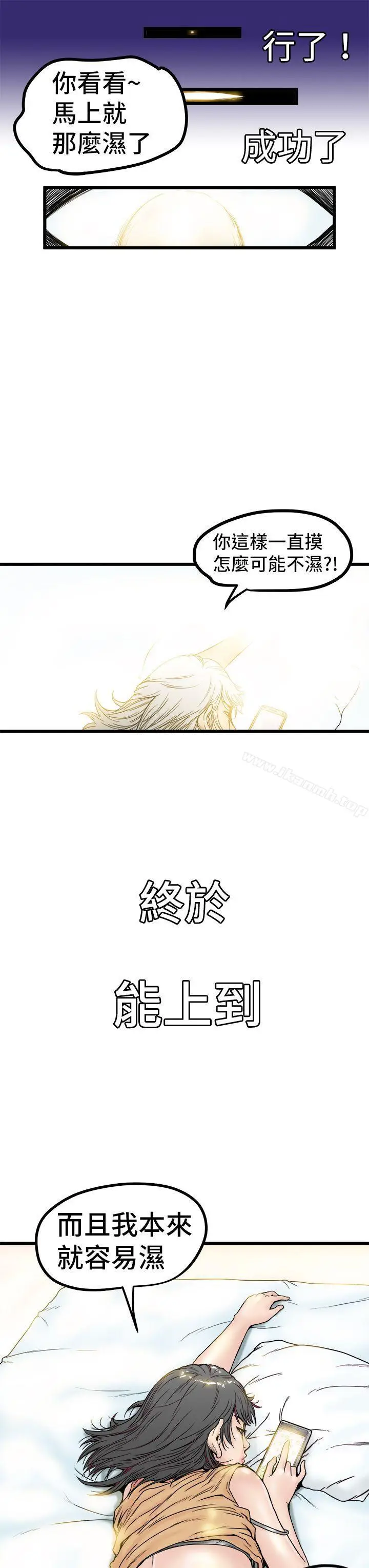 漫画《想像狂热(完结)》第1话第13张图