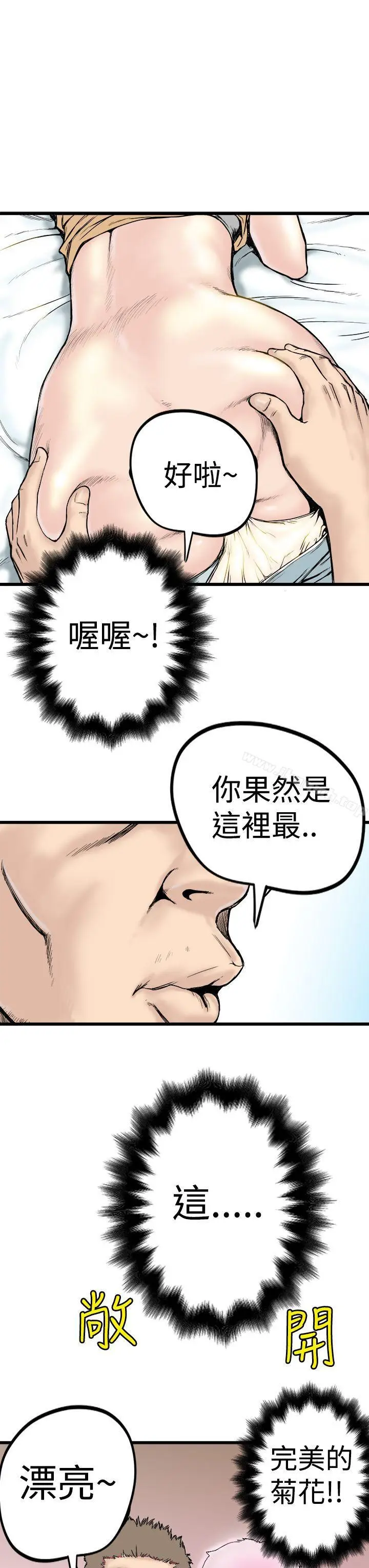 漫画《想像狂热(完结)》第1话第15张图