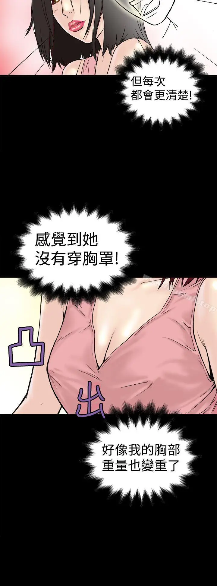 漫画《想像狂热(完结)》第1话第18张图