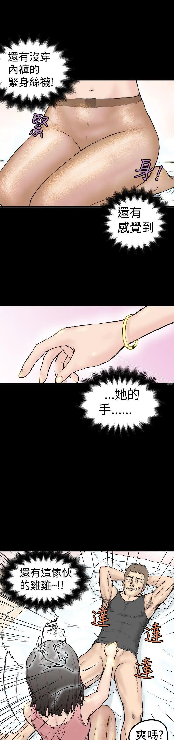 漫画《想像狂热(完结)》第1话第19张图