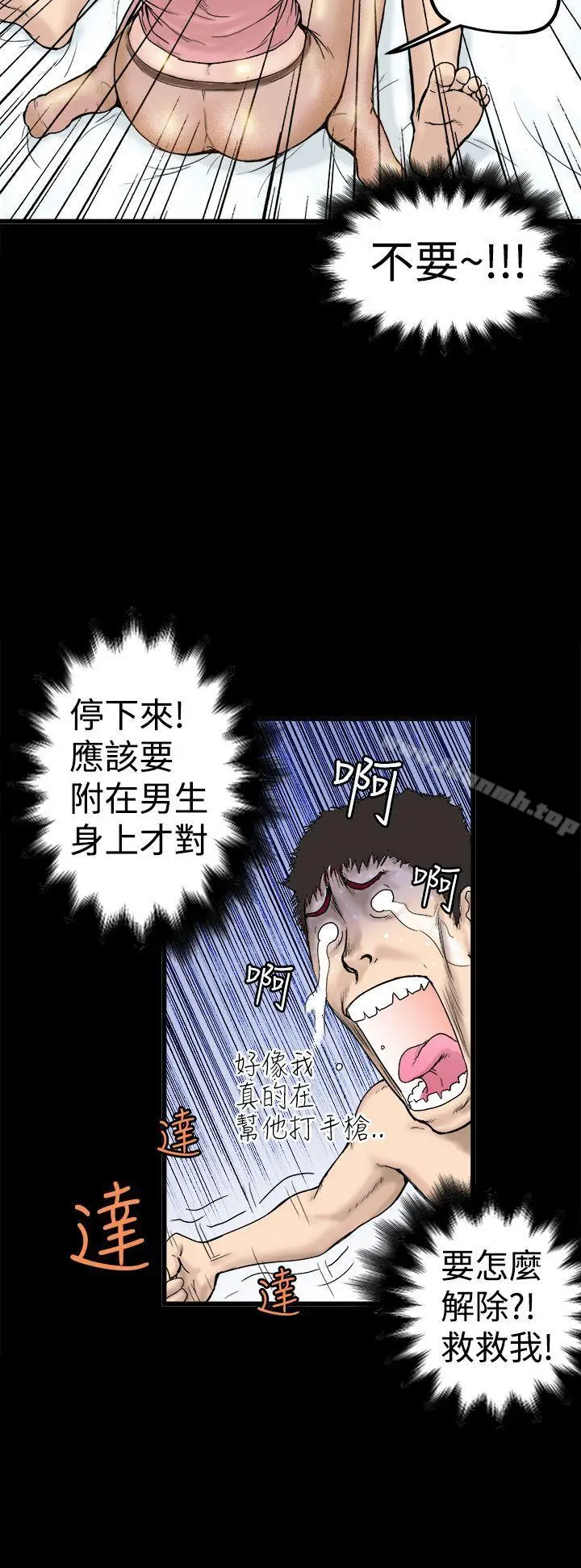 漫画《想像狂热(完结)》第1话第20张图