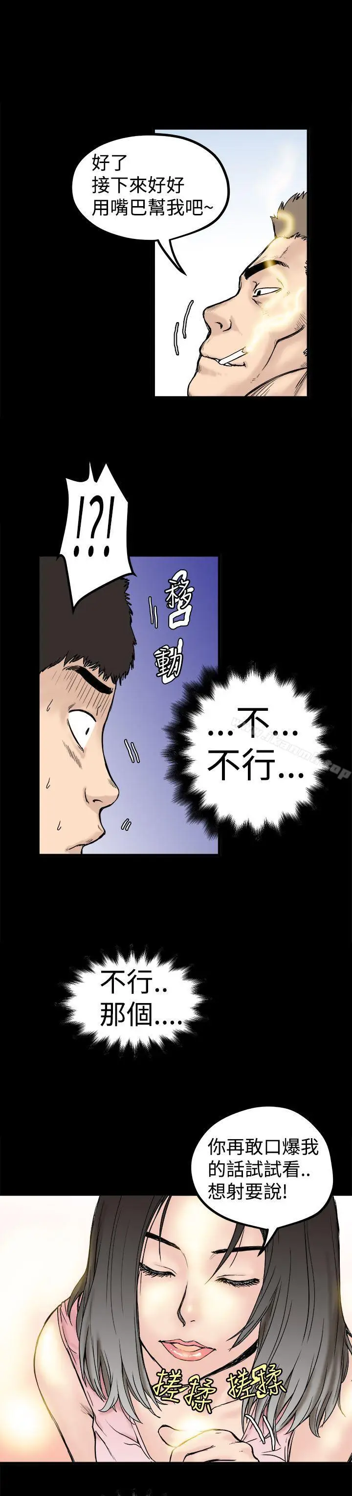 漫画《想像狂热(完结)》第1话第21张图